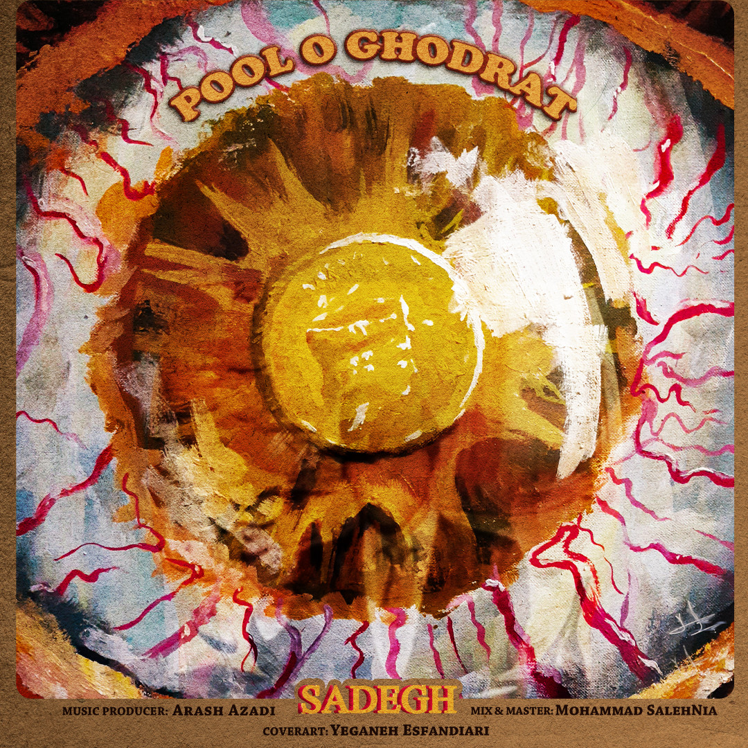 Sadegh - Pool O Ghodrat
