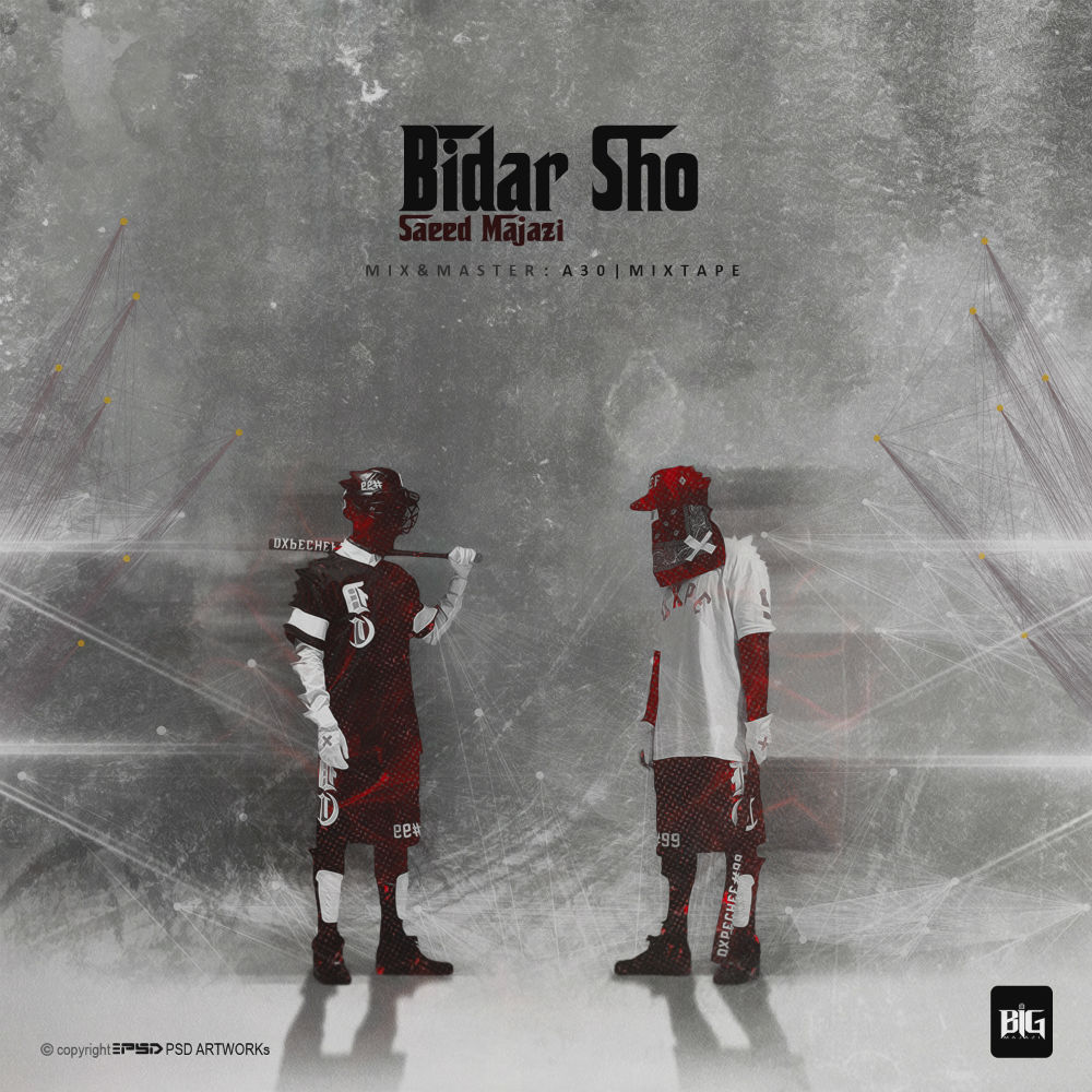 Saeed Majazi - Bidar Sho