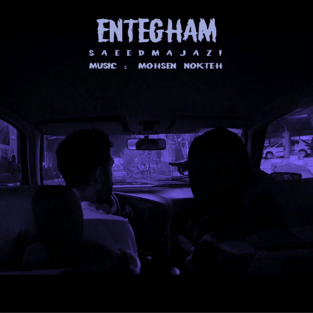 Saeed Majazi - Entegham