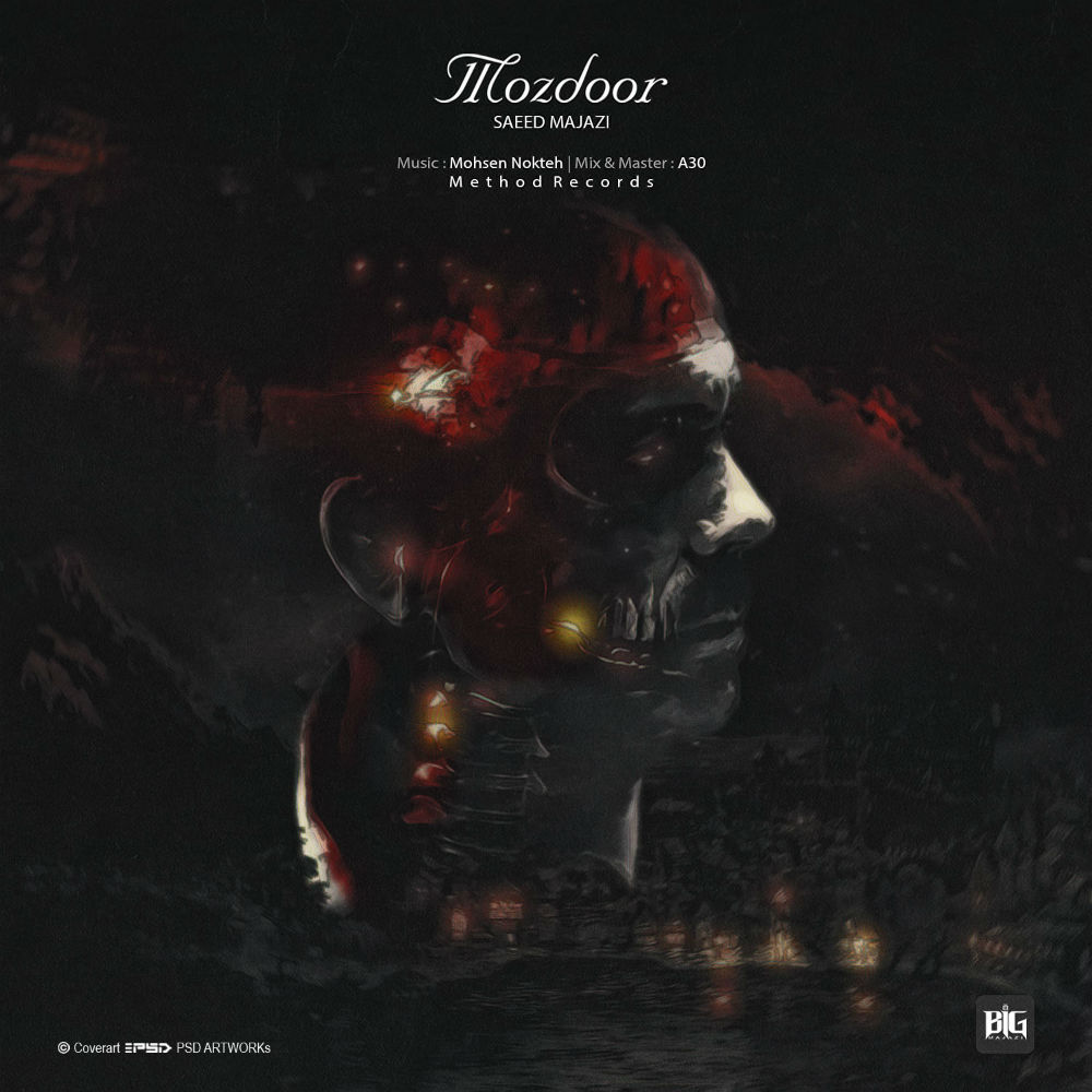 Saeed Majazi - Mozdoor