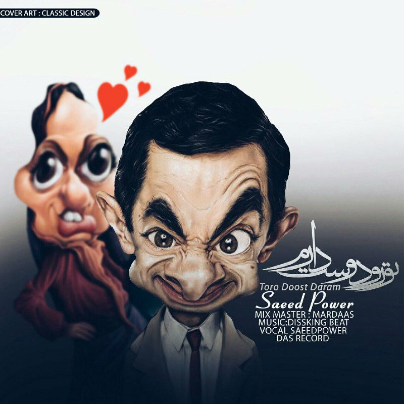 Saeed Power - Toro Doos Daram
