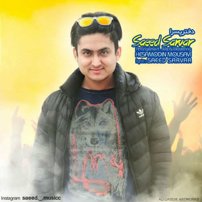 سعید سرور - دختر پسرا