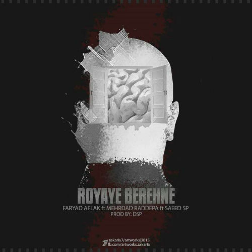 سعید اس پی ، مهرداد و فریاد - رویای برهنه