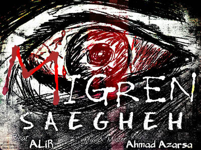 گروه صاعقه - میگرن