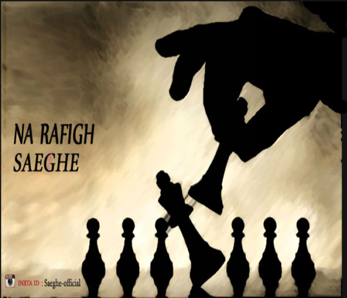 صاعقه - نارفیق