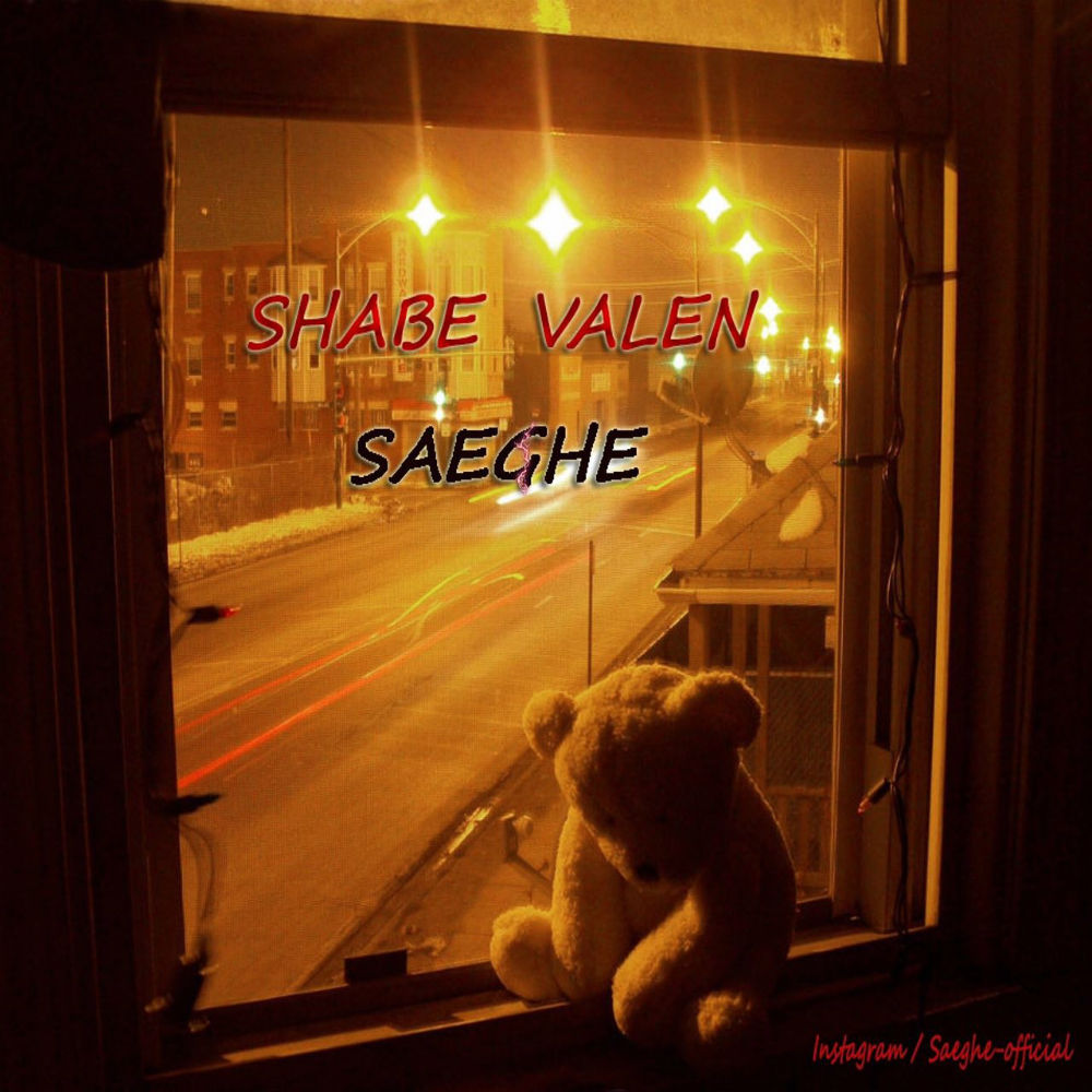 صاعقه - شب ولن