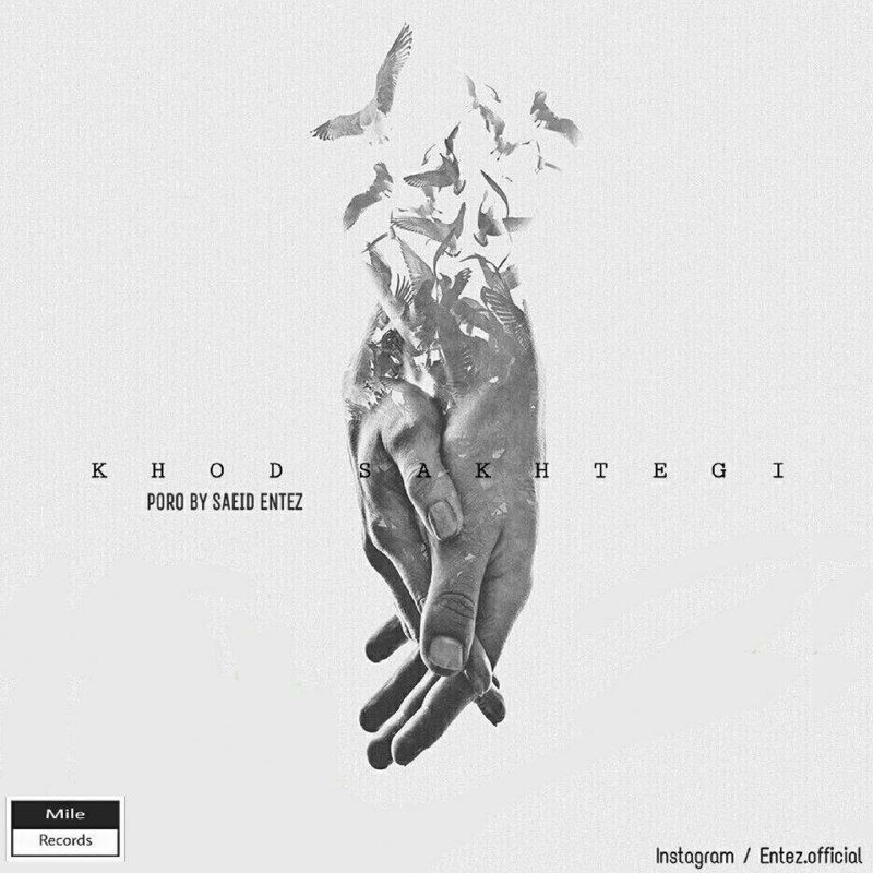 Saeid Entez - Khod Sakhtegi