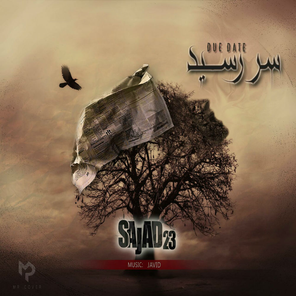 Sajad 23 - Sarresid