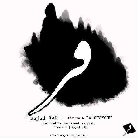 Sajad Far - Shoroue Ba Shokouh