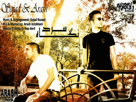 سجاد و آرش - نگاه سرد