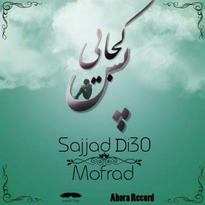 سجاد Di30 و مفرد - کجایی پس