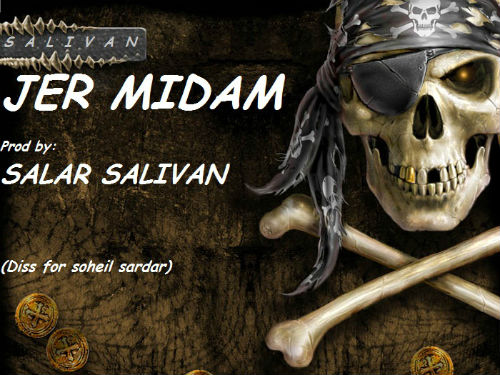 سالار سالیوان - جر میدم