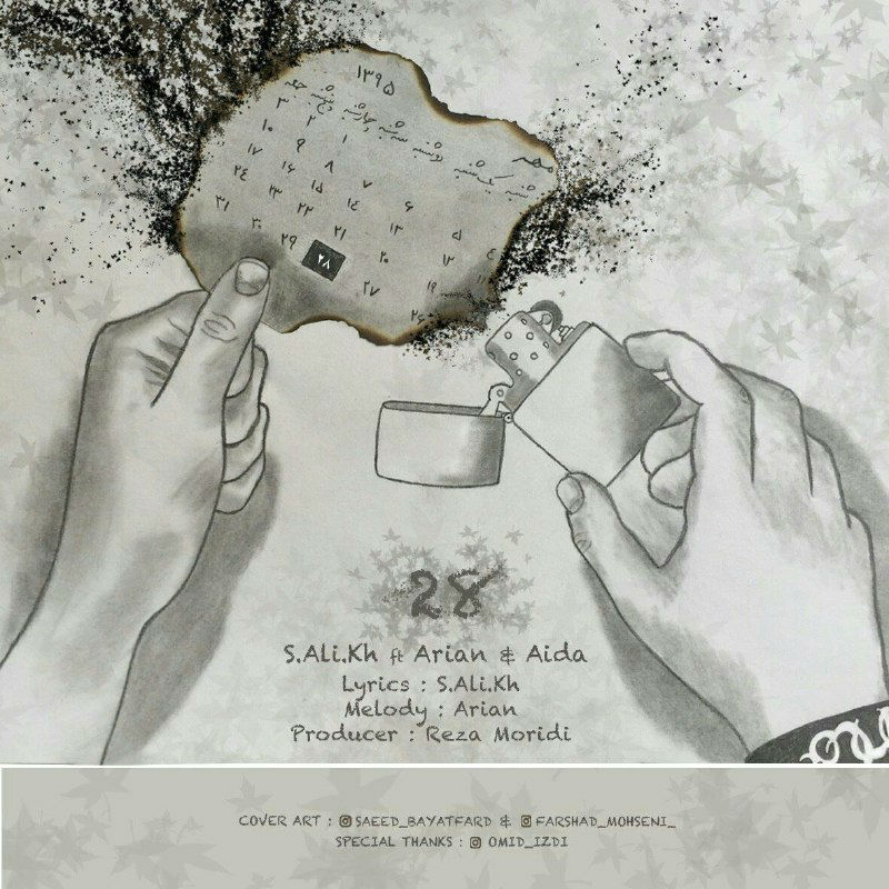 S.Ali.Kh Ft Arian & Aida - Bisto Hashtom