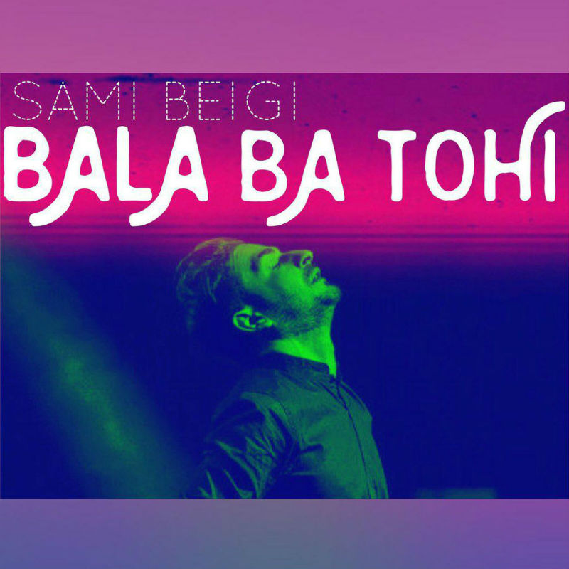 سامی بیگی و تهی - بالا