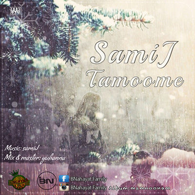 سامی جی - تمومه