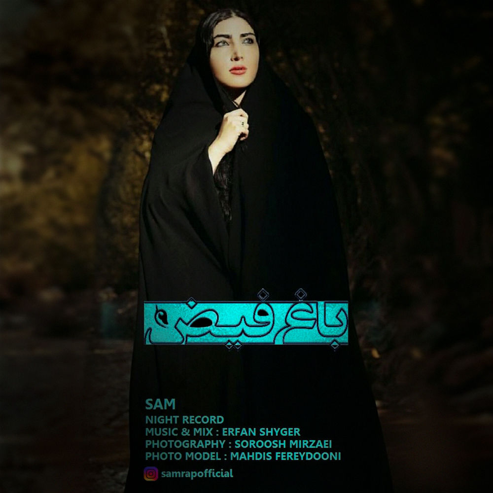 Sam - Sare Bagh Feyz