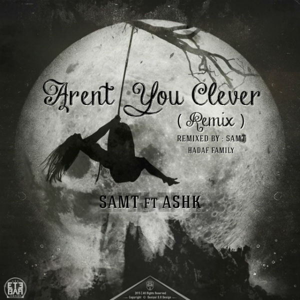 سمت و اشک - Arent You Clever