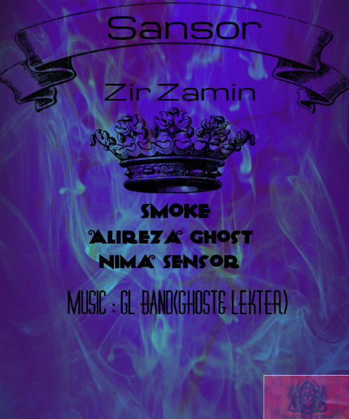 گروه سانسور - زیرزمین