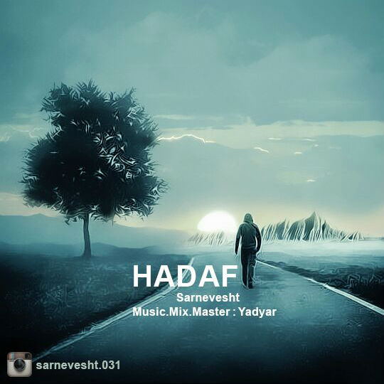 سرنوشت - هدف