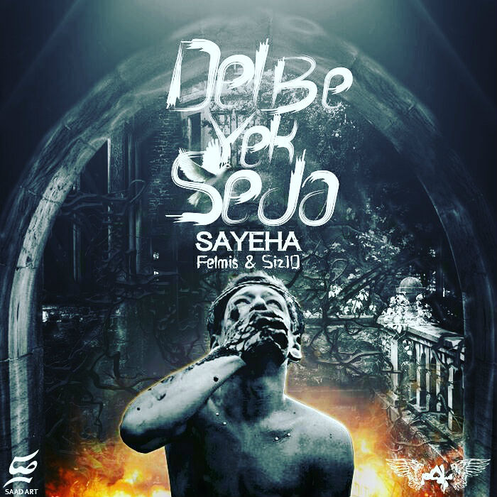 Sayeha Band - Del Be Yek Seda