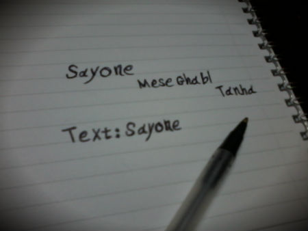 Sayone - مثل قبل تنها