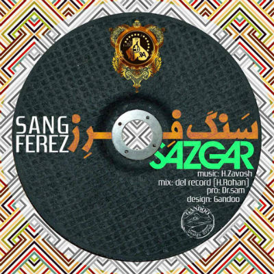 گروه پازلیا (عرفان سازگار ) - سنگ فرز