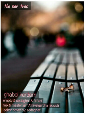 صداقت ، Empty و R.B.N - قبول کردم