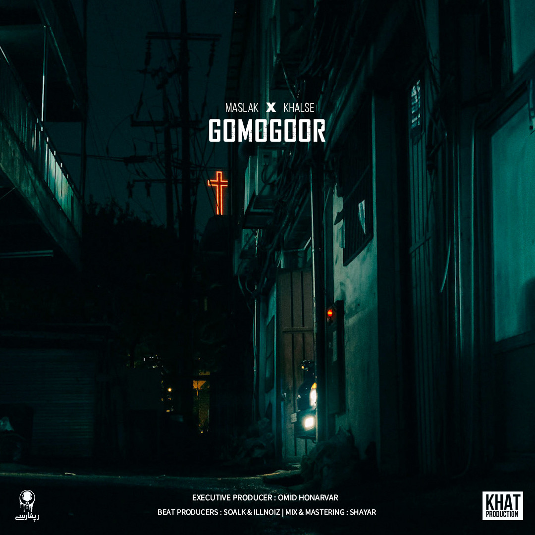 Sepehr Khalse & Maslak - Gomogoor