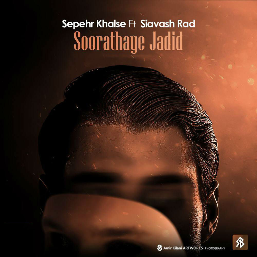 Sepehr Khalse Ft Siavash Rad - Soorathaye Jadid