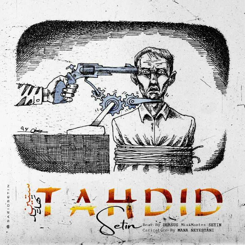 Setin - Tahdid