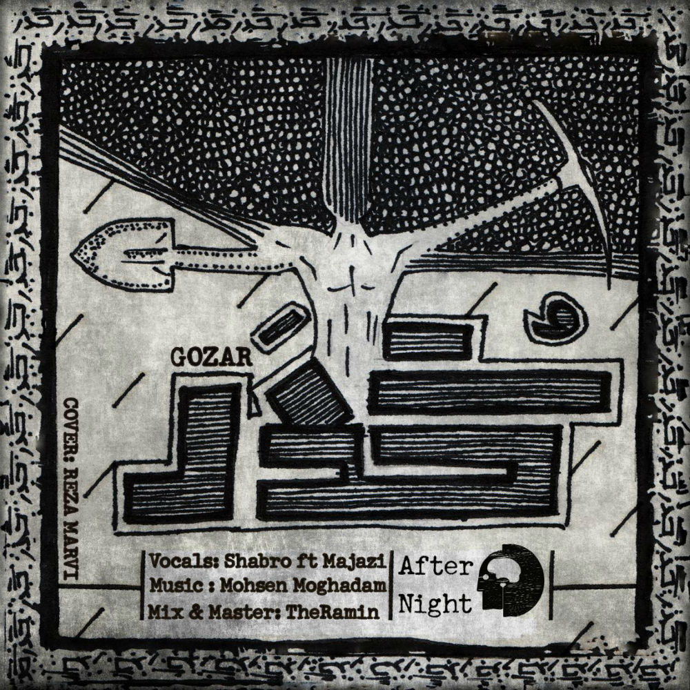 Shabro Ft Majazi - Gozar