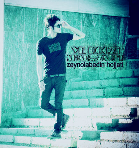 شب زده - یه روزی