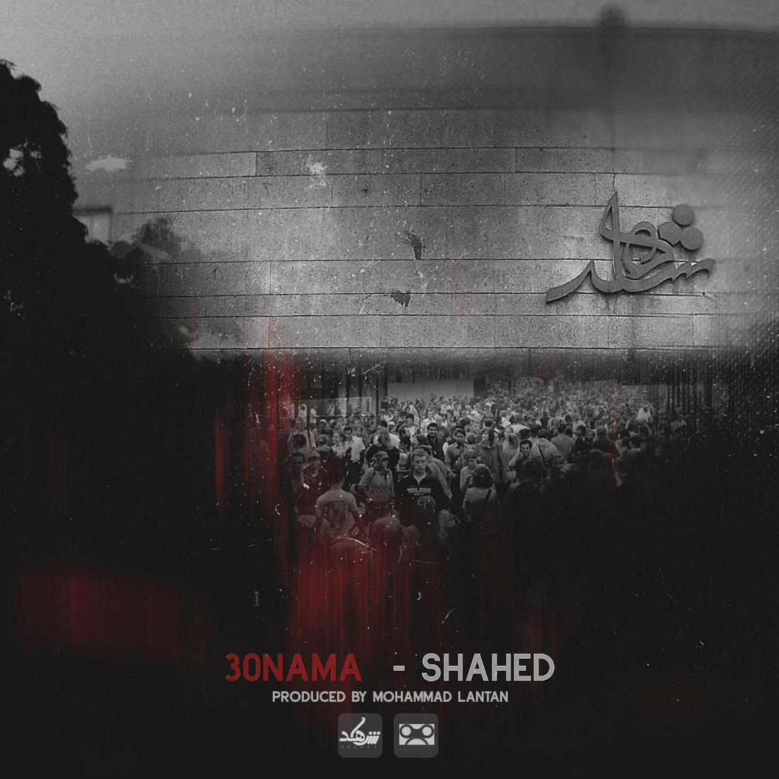 Shahed - 30Nama