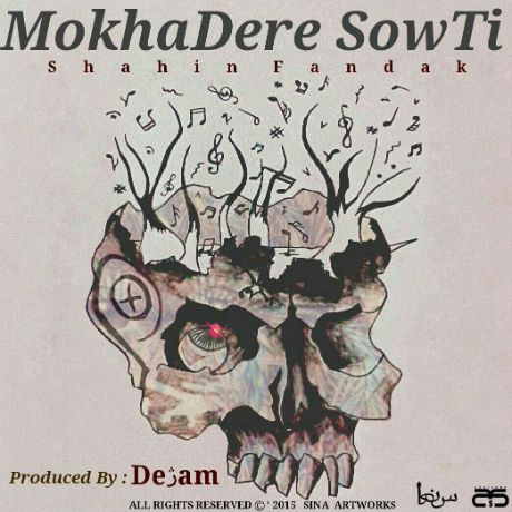 شاهین فندک - مخدر صوتی