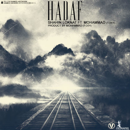 شاهین لکنت به همراهی محمد - هدف