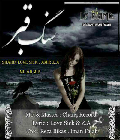 شاهین لاوسیک و امیر ZA و میلاد M2 - سنگ قبر