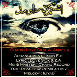 شاهین لاوسیک و امیر - اشکم در اومد