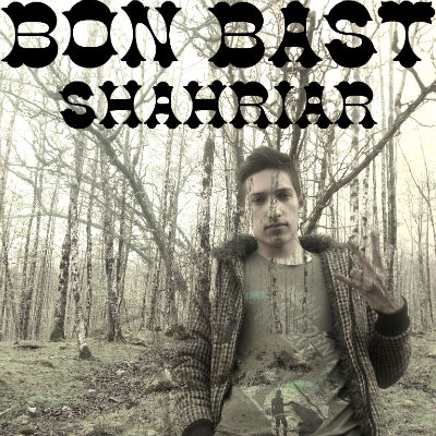 شهریار - بنبست