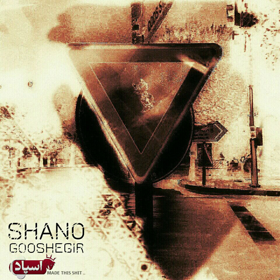 Shano - Gooshegir