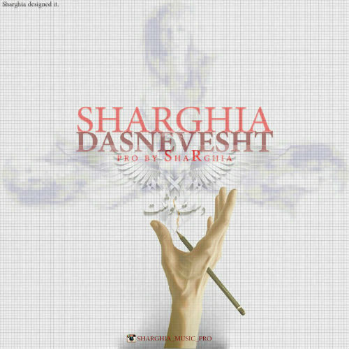 شرقیا - دست نوشت