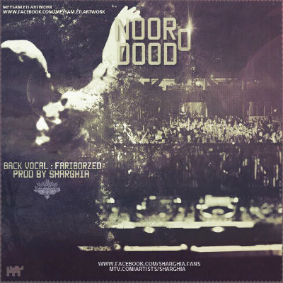 گروه شرقیا - نور و دود