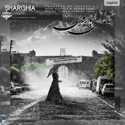 گروه شرقیا - صدای بارون