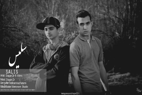 شایان Dr و مهرو - سلیس