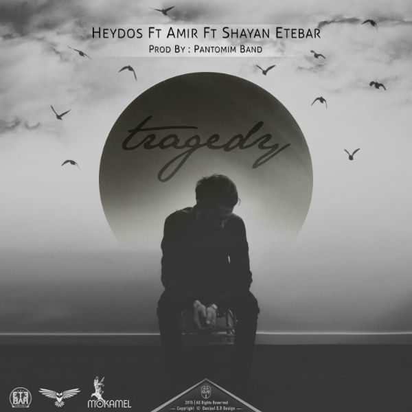 شایان اعتبار ، هیدوس و امیر - تراژدی