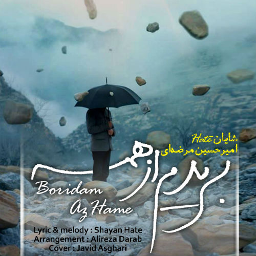 شایان Hate و امیرحسین - بریدم از همه