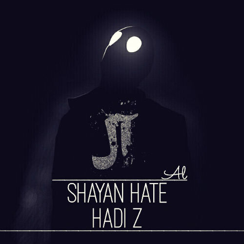 شایان Hate و علی زد - آل