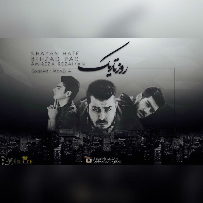 شایان Hate ، بهزاد پکس و امیررضا رضاییان - روز تاریک