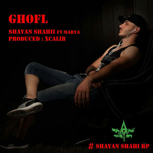 شایان شاهی و ماریا - قفل