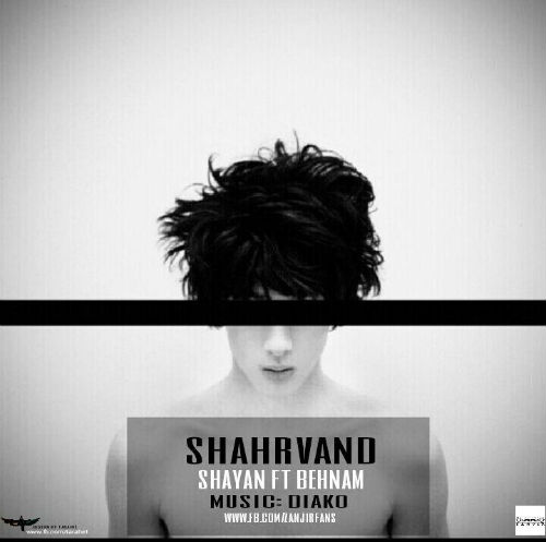 شایان و بهنام - شهروند