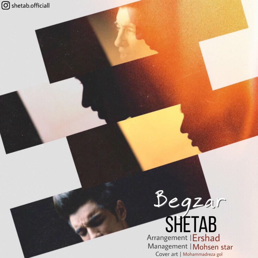 Shetab - Begzar